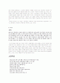 청록파의 시 - 박목월,박두진,조지훈 6페이지