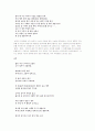청록파의 시 - 박목월,박두진,조지훈 7페이지