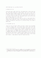노동법상 단체교섭의 시기 절차 방법 연구 4페이지