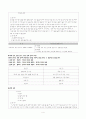 국어과 7차 교육과정과 7차 개정 교육과정 해설 및 비교분석(7학년 문학) 4페이지
