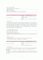 국어과 7차 교육과정과 7차 개정 교육과정 해설 및 비교분석(8학년 문법) 2페이지