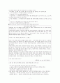 국어과 7차 교육과정과 7차 개정 교육과정 해설 및 비교분석(8학년 문법) 7페이지