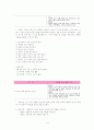 국어과 7차 교육과정과 7차 개정 교육과정 해설 및 비교분석(10학년 듣기) 4페이지