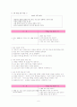 국어과 7차 교육과정과 7차 개정 교육과정 해설 및 비교분석(10학년 듣기) 6페이지
