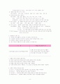 국어과 7차 교육과정과 7차 개정 교육과정 해설 및 비교분석(10학년 듣기) 8페이지