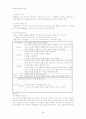 국어과 7차 교육과정과 7차 개정 교육과정 해설 및 비교분석(10학년 문법) 9페이지