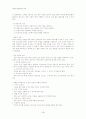국어과 7차 교육과정과 7차 개정 교육과정 해설 및 비교분석(10학년 문법) 10페이지