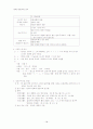 국어과 7차 교육과정과 7차 개정 교육과정 해설 및 비교분석(10학년 문법) 14페이지