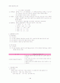 국어과 7차 교육과정과 7차 개정 교육과정 해설 및 비교분석(10학년 문법) 16페이지
