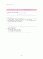 국어과 7차 교육과정과 7차 개정 교육과정 해설 및 비교분석(10학년 문법) 19페이지