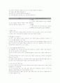7차 교육과정과 7차 개정 교육과정 해설 및 비교분석(국어과 9학년 읽기) 6페이지