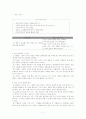 7차 교육과정과 7차 개정 교육과정 해설 및 비교분석(국어과 9학년 읽기) 7페이지