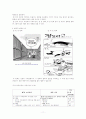 7차 교육과정과 7차 개정 교육과정 해설 및 비교분석(국어과 9학년 읽기) 11페이지