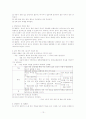 국어과 7차 교육과정과 7차 개정 교육과정 해설 및 비교분석(8학년 읽기) 13페이지