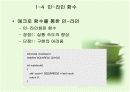 C 기반의 C++ 1 11페이지