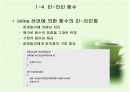 C 기반의 C++ 1 12페이지