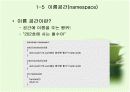 C 기반의 C++ 1 13페이지