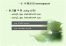 C 기반의 C++ 1 16페이지