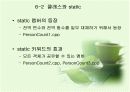 static 멤버와 const 멤버 6페이지