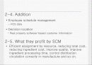 스타벅스 SCM 분석과 보성녹차의 SCM 설계 8페이지