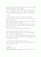 한국기업의 글로벌 경영 13페이지