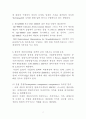 한국기업의 글로벌 경영 14페이지