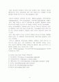 한국기업의 글로벌 경영 19페이지