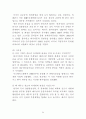 한국기업의 글로벌 경영 27페이지