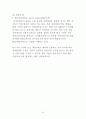 한국기업의 글로벌 경영 28페이지