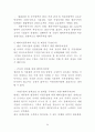 한국기업의 글로벌 경영 37페이지