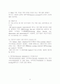 한국기업의 글로벌 경영 47페이지