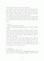 한국기업의 글로벌 경영 49페이지