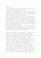 한국기업의 글로벌 경영 52페이지