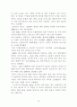 한국기업의 글로벌 경영 59페이지
