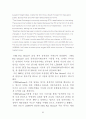 한국기업의 글로벌 경영 63페이지