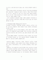 한국기업의 글로벌 경영 66페이지