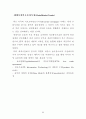 한국기업의 글로벌 경영 68페이지