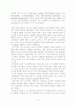 한국기업의 글로벌 경영 82페이지