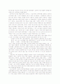 80년대 소설 홍희담 깃발, 방현석 지옥선의 사람들 분석 리포트 2페이지