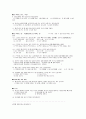 고려대 이공계 학생들과 인문계 학생들의  8페이지