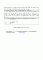해외봉사활동 지원서(자기소개서) 2페이지