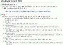 Windows Vista 3페이지