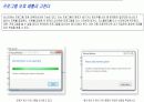 Windows Vista 19페이지
