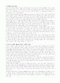 국어의미론과 어휘교육에 관한 핵심개념 정리 2페이지