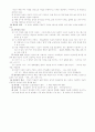 국어의미론과 어휘교육에 관한 핵심개념 정리 11페이지