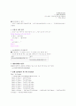 컴퓨터활용능력 1급 실기 - 엑셀 함수 및 프로시저 정리 3페이지