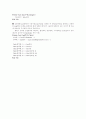 컴퓨터활용능력 1급 실기 - 엑셀 함수 및 프로시저 정리 7페이지