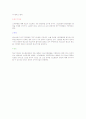 불이익변경금지원칙 2페이지