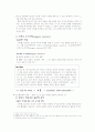 빅터 프랭크의 로고테라피 4페이지