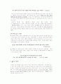 빅터 프랭크의 로고테라피 5페이지